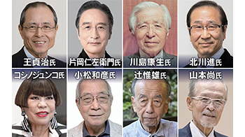 北川進等8人榮獲2025年日本政府頒發的文化勳章