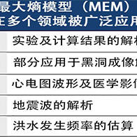 日本東北大學明確常用數據解析方法的性能極限，或對材料科學等產生影響