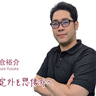 【先驅科研人】在無機合成化學領域自由控制組成、結構與形態，從失敗中摸索新方法解決社會課題