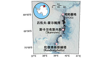 日本極地研與綜研大：南極冰層曾出現過急劇變薄與再次增厚的過程