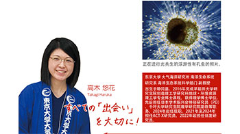 【先驅科研人】以浮游性有孔蟲探求地球歷史與生命進化之謎，致力於揭示光共生網路全貌