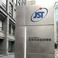 JST戰略性國際共同研究項目：「海洋：氣候變遷減緩對策與適應措施」確定6項新課題