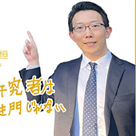 【先驅科研人】奈米碳管薄膜護接目鏡型感測器，實現既可目視又可透視的NDI