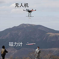 產綜研利用無人機磁探測獲取阿蘇火山口數據，成功實現地下結構的視覺化