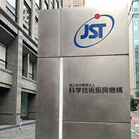 JST與G-Search簽訂「科學技術文獻資訊提供事業新服務」實施合同，助力AI時代的新型研究模式