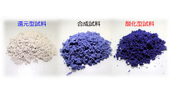 神奈川大學等發現通過通過溫度變化吸放氧氣，顏色可藍白變化的陶瓷