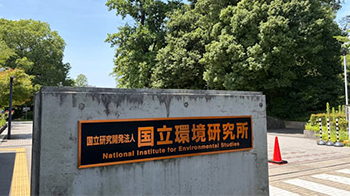 日本國立環境研究所：2023～2024年CO₂濃度增加，原因為陸地植物等的淨CO₂吸收量下降