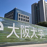 大阪大學等闡明抑制炎症失控的脂質應答機制，並製備出人工粒子