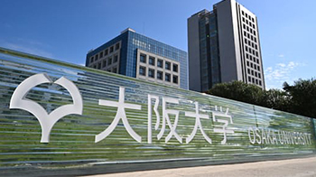 大阪大學等闡明抑制炎症失控的脂質應答機制，並製備出人工粒子