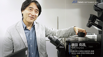 【特集】以「毫秒」為單位捕捉細胞的決定性瞬間，開發急速冷凍的同時進行觀察的光學顯微鏡