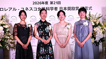 歐萊雅-聯合國教科文組織女性科學家日本鼓勵獎：授予4名青年研究者