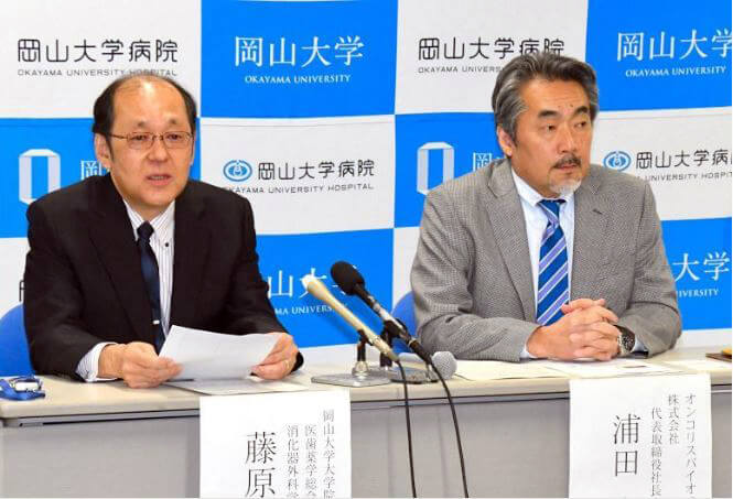 岡山大學的藤原教授（左）與Oncolys BioPharma公司的浦田社長就Telomelysin被指定爲「先驅檢驗指定製度」檢驗物件一事召開記者發佈會