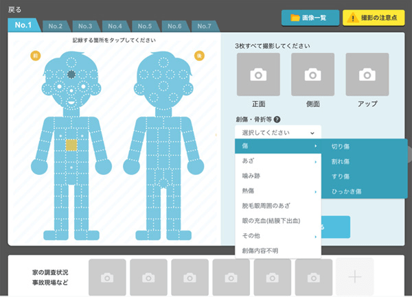 日本開發出採用AI的兒童虐待因應支援系統