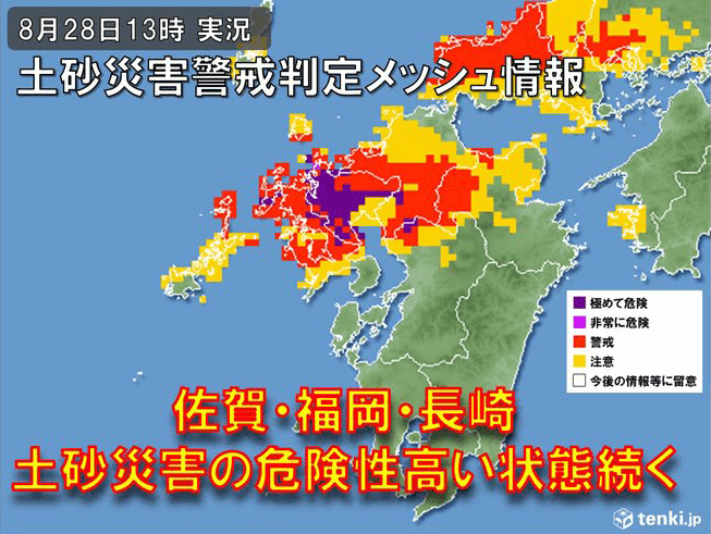 日本的災害及其對策 暴雨、洪水