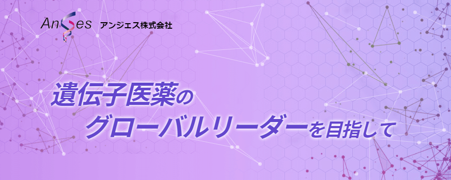 一針60萬日元！日本又將冶癒動脈閉塞的高價基因藥物納入醫保