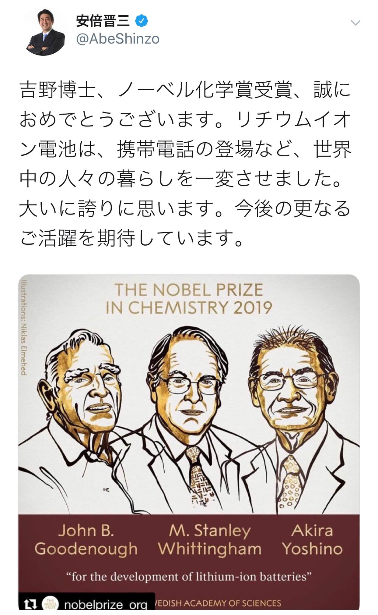 吉野彰榮獲2019年諾貝爾化學獎，日本人獲獎人數達到27人