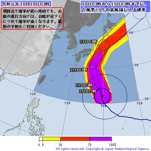 日本的災害及其對策－颱風－