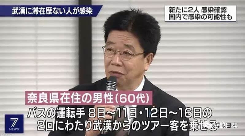 新確診3例，首例日本人爲司機，本月曾運載過3批中國遊客