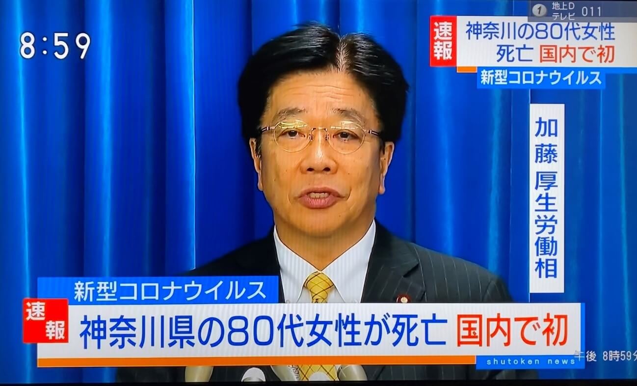 新型肺炎 日本出現首例死亡患者，4例傳染途徑不明