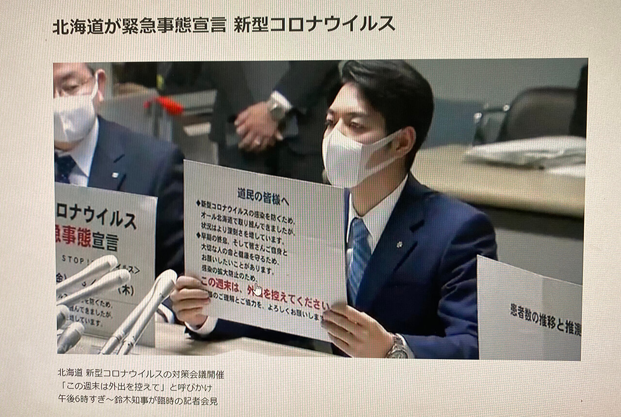 新型肺炎 北海道知事宣佈未來3周進入「緊急狀態」，呼籲本週末不要外出」