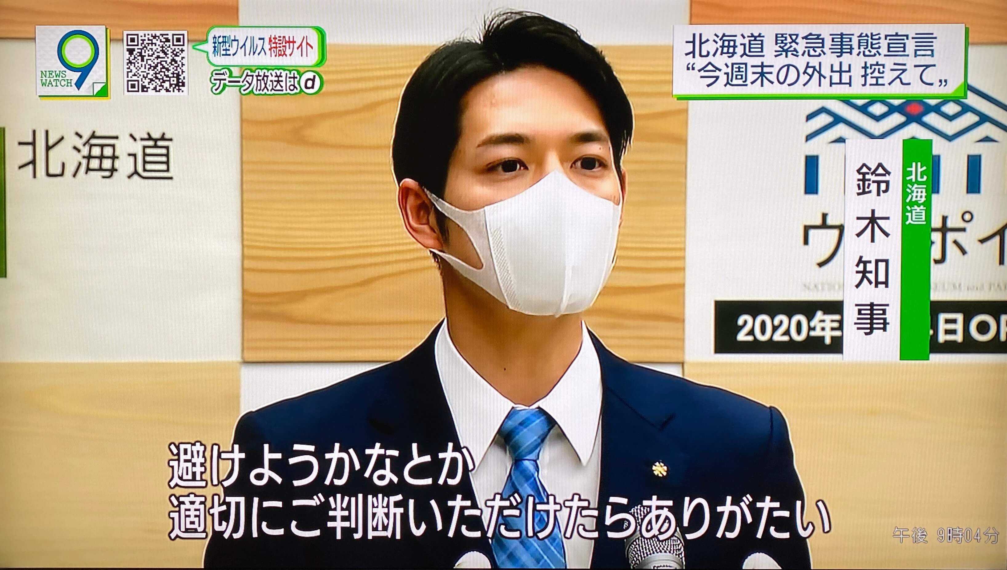 新型肺炎 那個全日本最年輕帥氣知事的「榮光」與「小麥城」