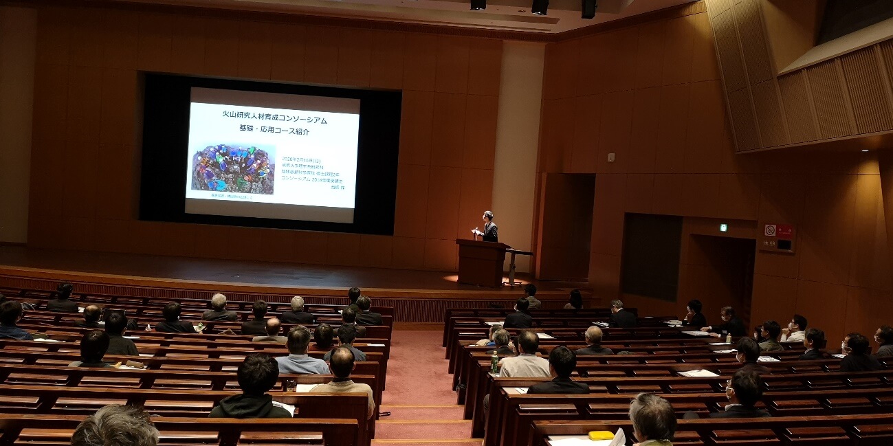 日本產官學聯合培養火山研究人才