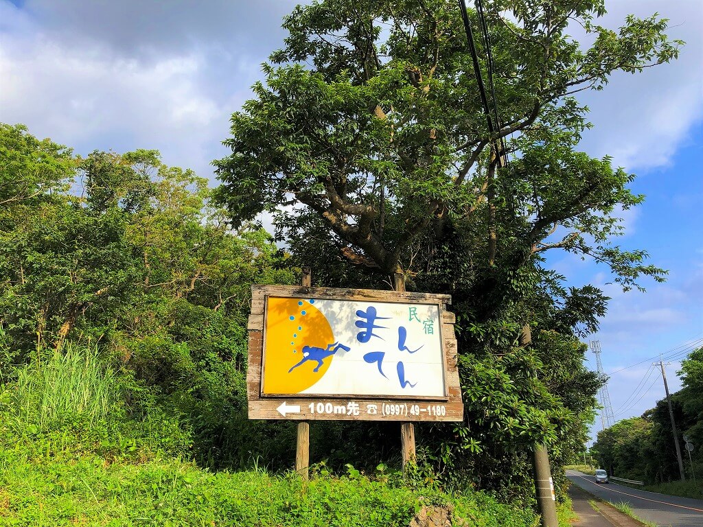 兩天半玩遍屋久島 飛進島，先自駕環島一週