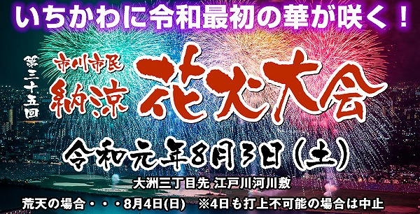 2019日本關東地區人氣煙霧花大會排行榜Top10