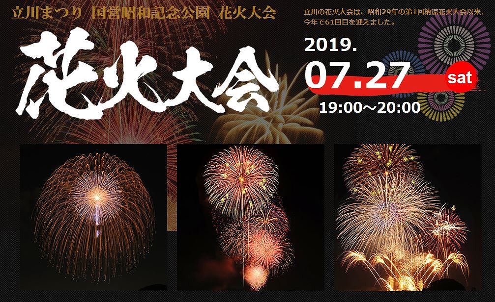 2019日本關東地區人氣煙霧花大會排行榜Top10