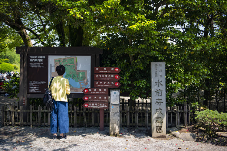 遊走在九州 一個熊火了一座城 熊本篇