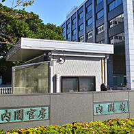 日本內閣府公佈研究人員轉退職時的智慧財產權處理方針，轉職前後需要與大學間進行協商