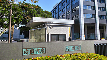 日本內閣府公佈研究人員轉退職時的智慧財產權處理方針，轉職前後需要與大學間進行協商