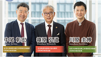 JST啟動「Grand Challenge2025」：打造革新性資訊通信技術，推進人才培養