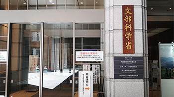 日本文科省欲全面強化科研實力——2026財年預算申請額增加10%至6.0599萬億日元，其中科技相關預算為1.1850萬億日元