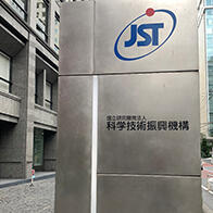 JST公佈11所大學入選EXPERT-J項目，推進國際人才環流