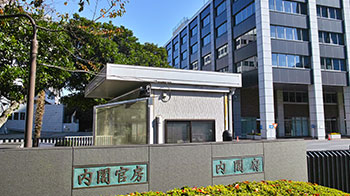 日本2026年度補充預算案：內閣府計入2.3058萬億日元，其中1300億日元用於科技創新