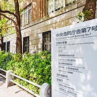 【NISTEP調查】第6期科技計劃投資規模雖創歷史新高，但大學科研環境卻持續惡化，第7期亟需「構建應對通脹的系統性改革」
