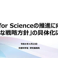 日本文科省為構建AI研究通道，擬大幅提高下一年度預算申請