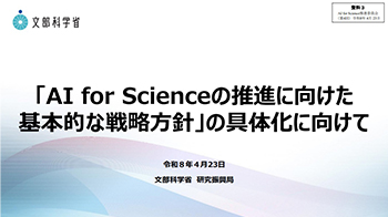 日本文科省為構建AI研究通道，擬大幅提高下一年度預算申請