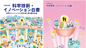 日本發布《令和8年版科學技術與創新白皮書》，解讀第七期基本計劃首年度政策方向