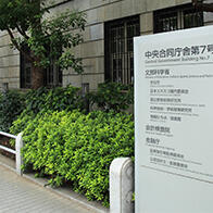 NISTEP發布《科學技術指標2026》：日本對新興領域挑戰不足，「選擇與集中」政策使科學研究一線失去從容