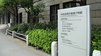 NISTEP發布《科學技術指標2026》：日本對新興領域挑戰不足，「選擇與集中」政策使科研一線失去從容
