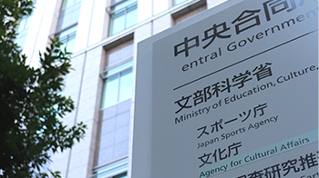 日本文科省2027年度預算要求8.775萬億日圓創歷史最高，為提升科學研究實力著力推進人才培養