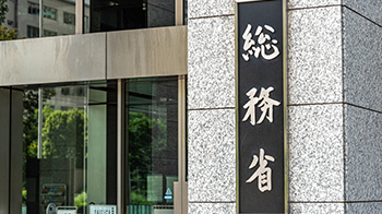 日本總務省2027年度預算概算申請額為21.9171萬億日圓